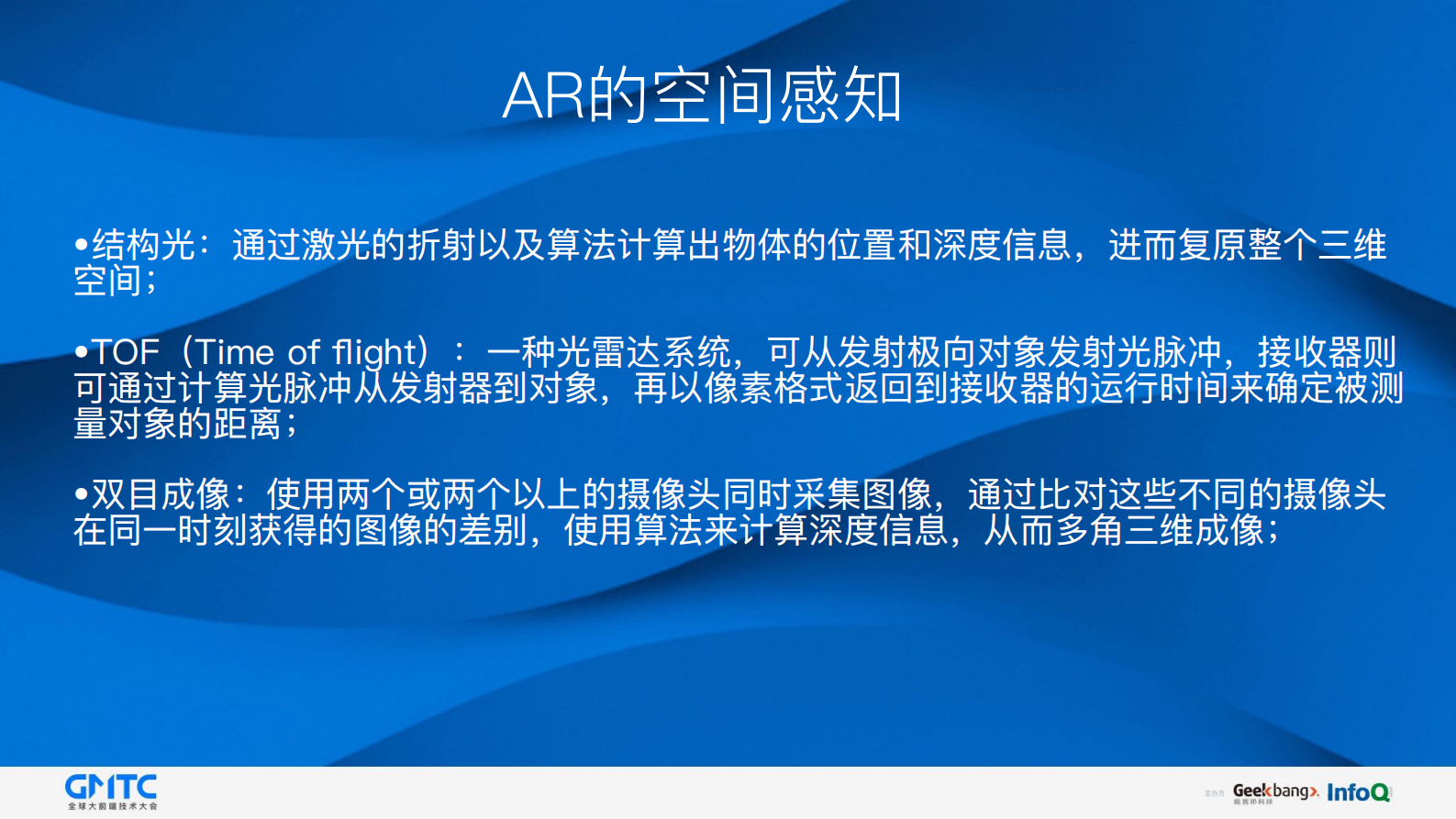 AR技术在58速运中的应用_ITIL之家(www.itilzj.com)_.PDF 第7页