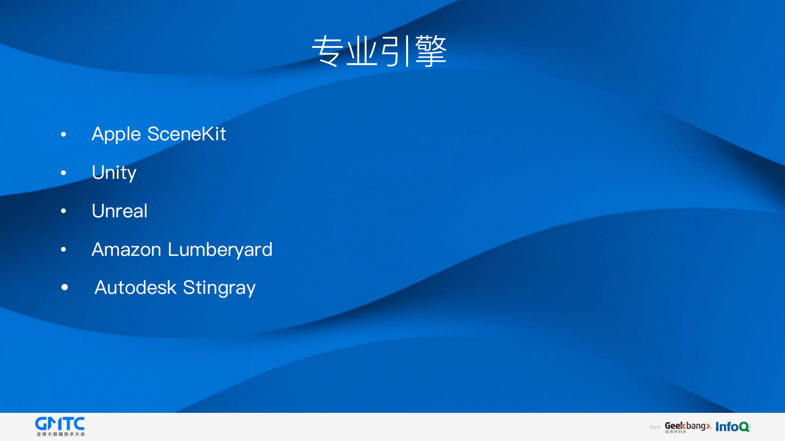 AR技术在58速运中的应用_ITIL之家(www.itilzj.com)_.PDF 第10页