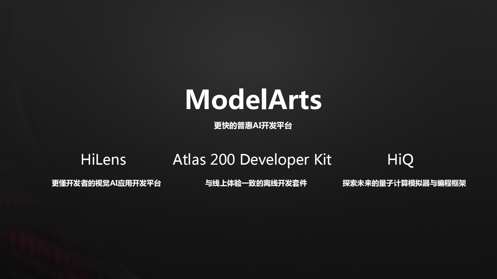 致敬开发者共创AI的世界_ITIL之家(www.itilzj.com)_.PDF 第6页