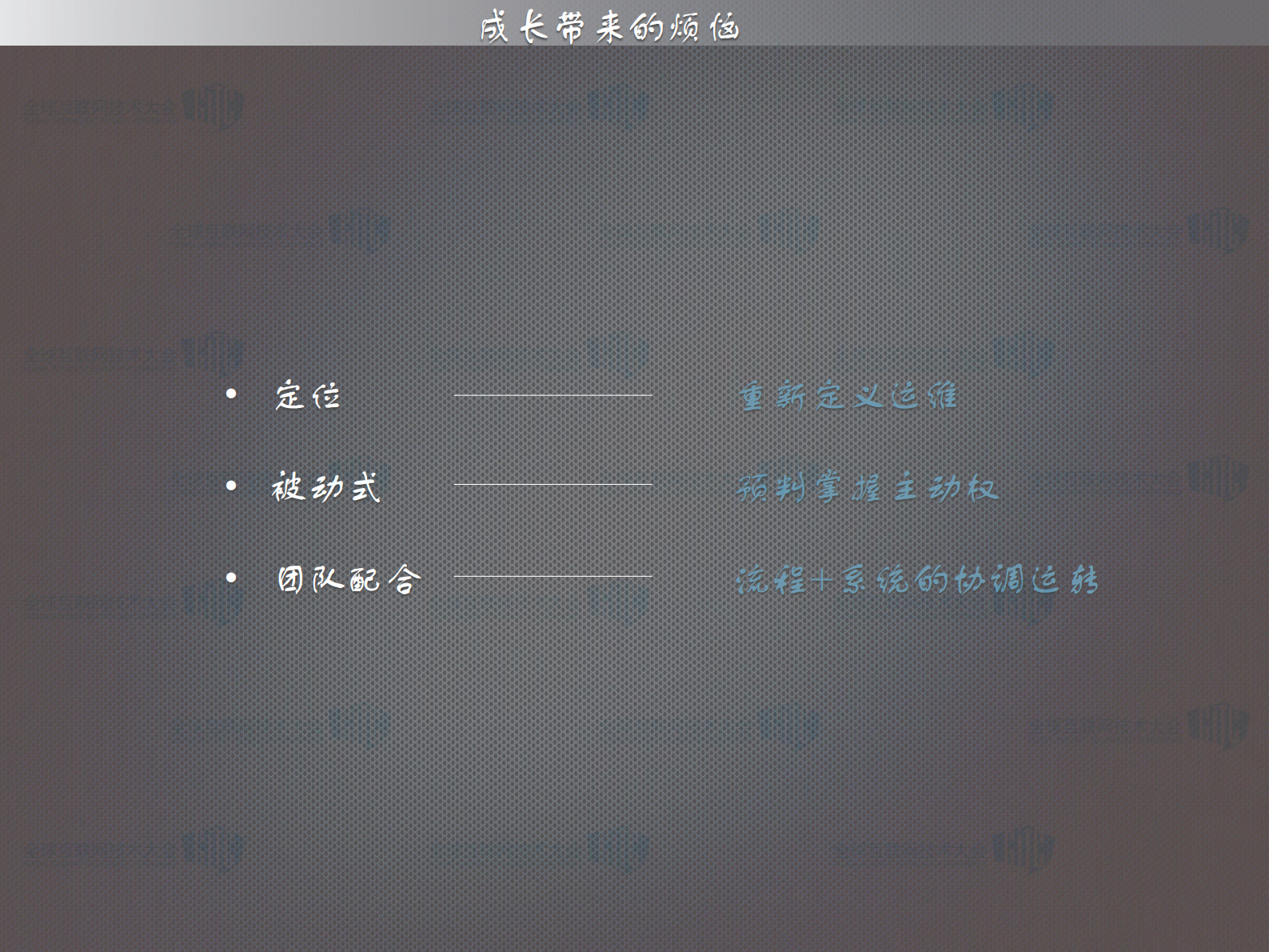Modern+operational_ITIL之家(www.itilzj.com)_.PDF 第9页