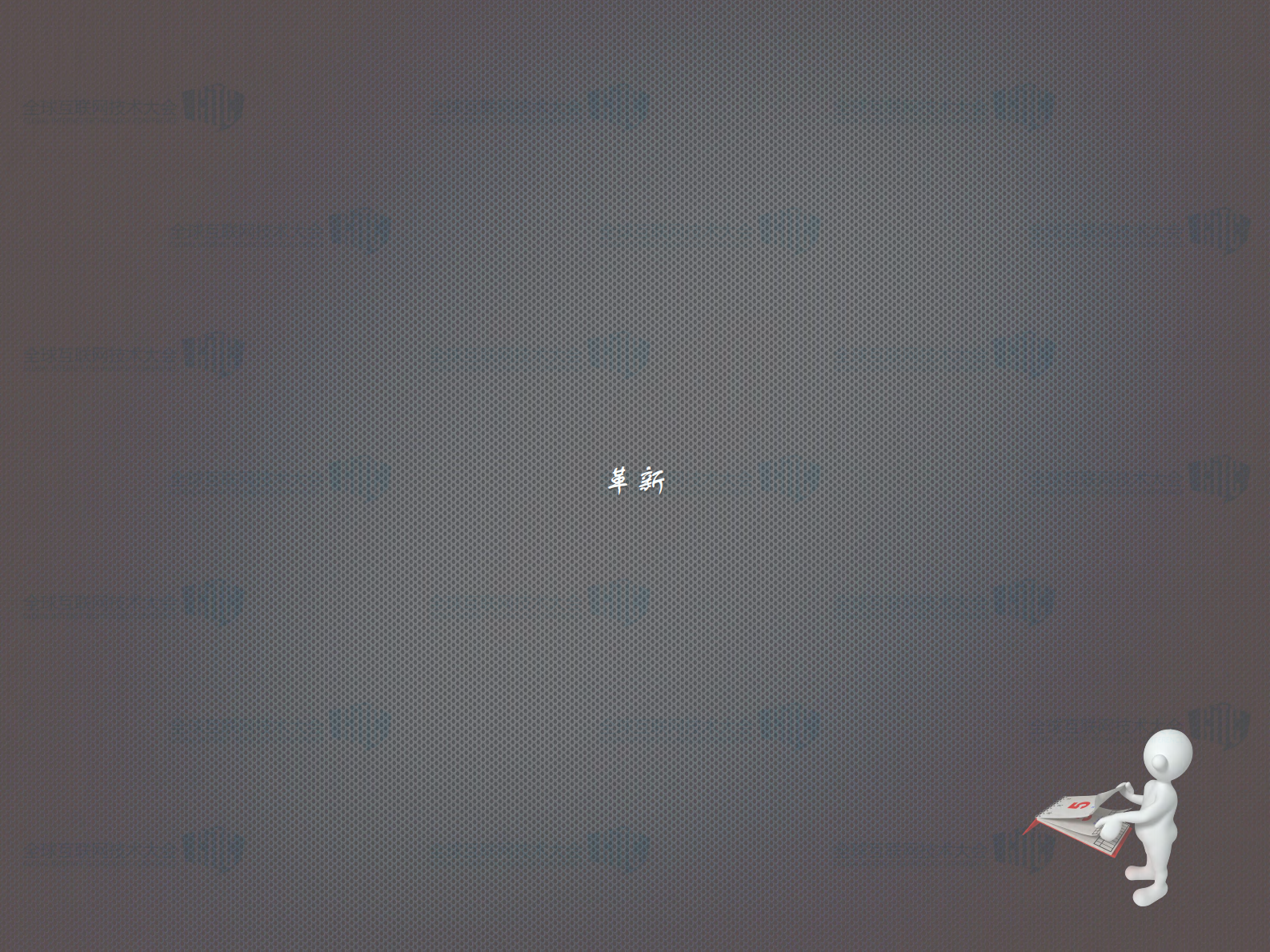 Modern+operational_ITIL之家(www.itilzj.com)_.PDF 第10页