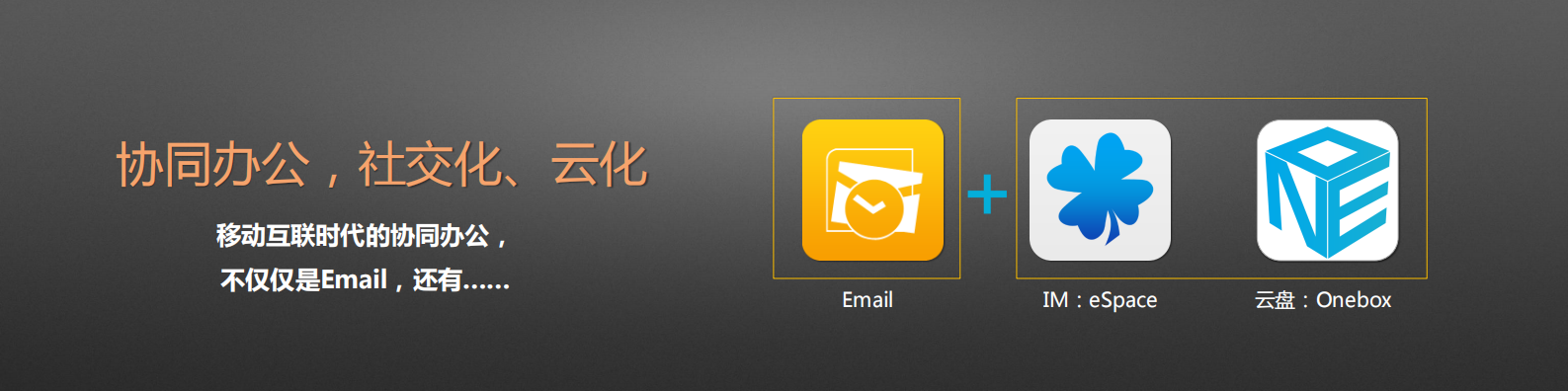 移动社交云时代的企业IT_ITIL之家(www.itilzj.com)_.PDF 第6页