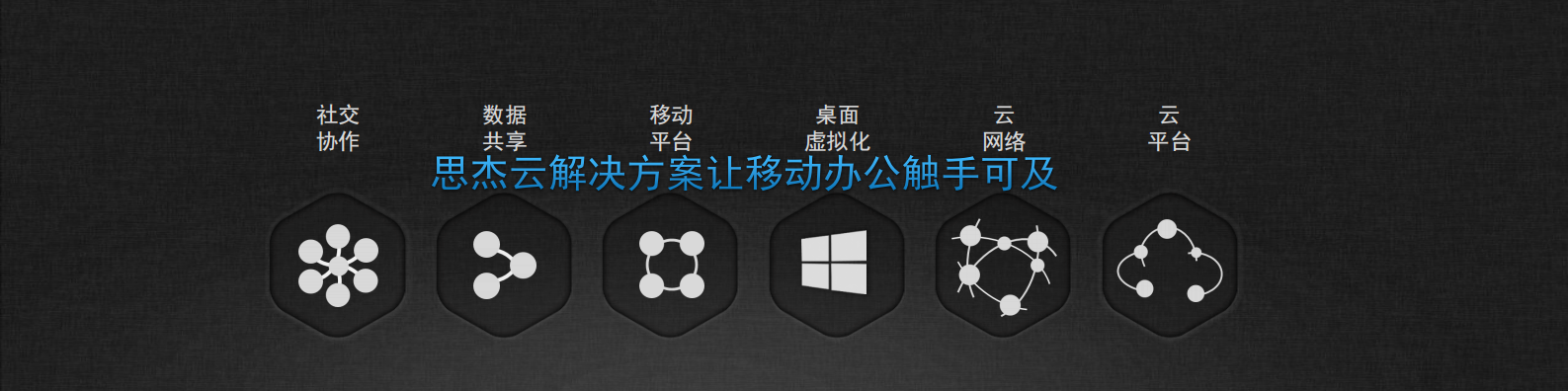 云服务下的安全企业移动战略_ITIL之家(www.itilzj.com)_.PDF 第6页