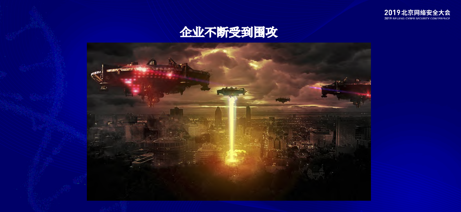 以攻击者的视角守护企业安全_ITIL之家(www.itilzj.com)_.PDF 第2页