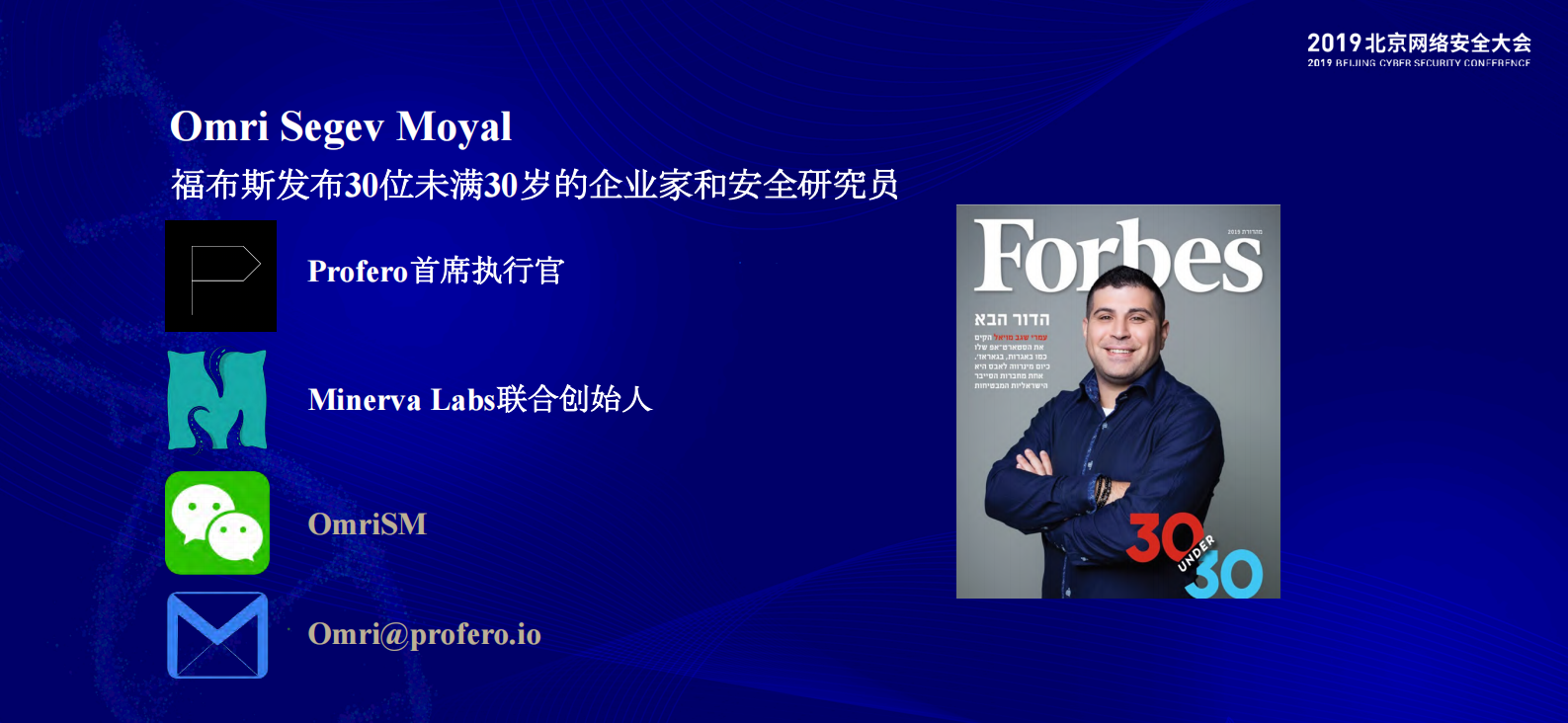 以攻击者的视角守护企业安全_ITIL之家(www.itilzj.com)_.PDF 第4页