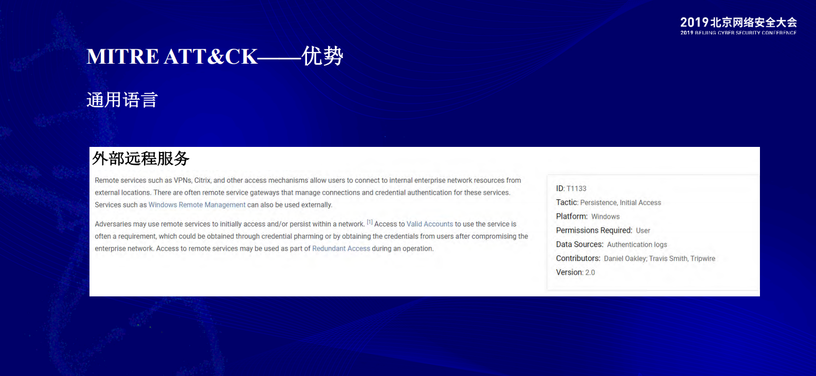 以攻击者的视角守护企业安全_ITIL之家(www.itilzj.com)_.PDF 第9页