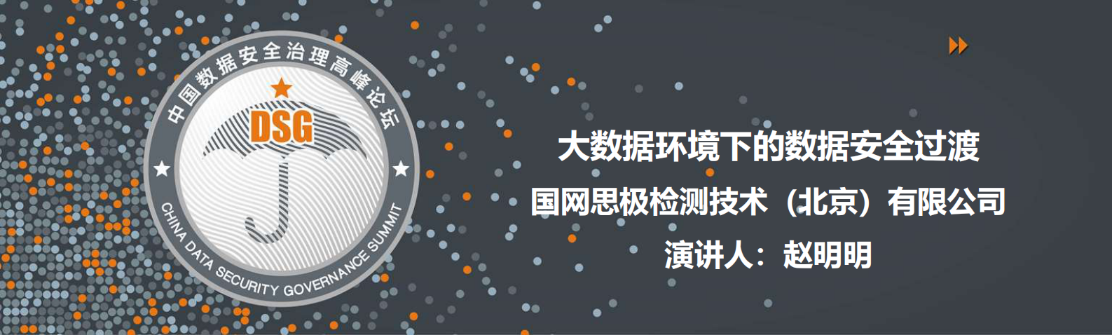 虚拟环境与大数据环境下的数据安全过渡_ITIL之家(www.itilzj.com)_.PDF 第1页