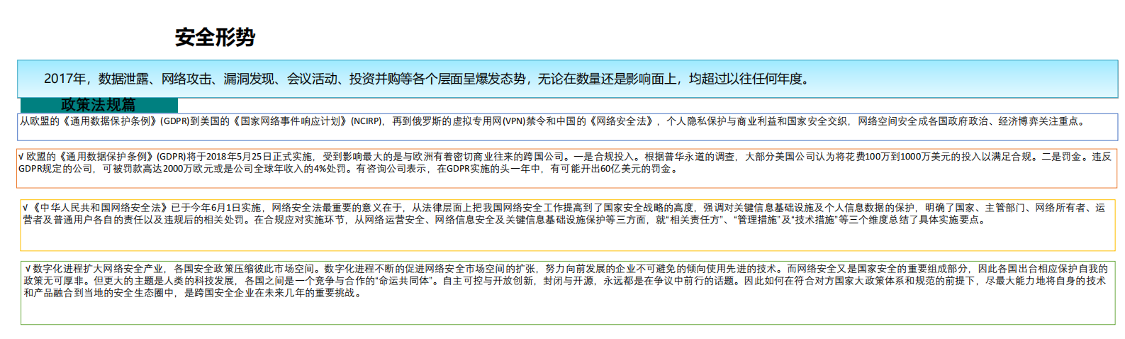 虚拟环境与大数据环境下的数据安全过渡_ITIL之家(www.itilzj.com)_.PDF 第2页