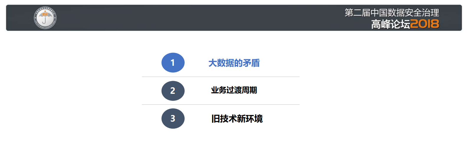 虚拟环境与大数据环境下的数据安全过渡_ITIL之家(www.itilzj.com)_.PDF 第7页