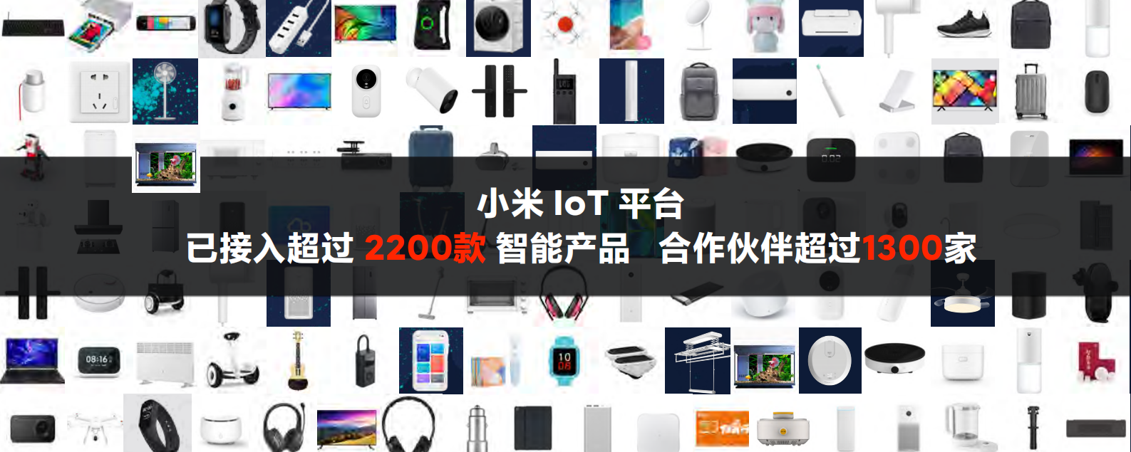 小米+AIoT+安全新起点_ITIL之家(www.itilzj.com)_.PDF 第5页