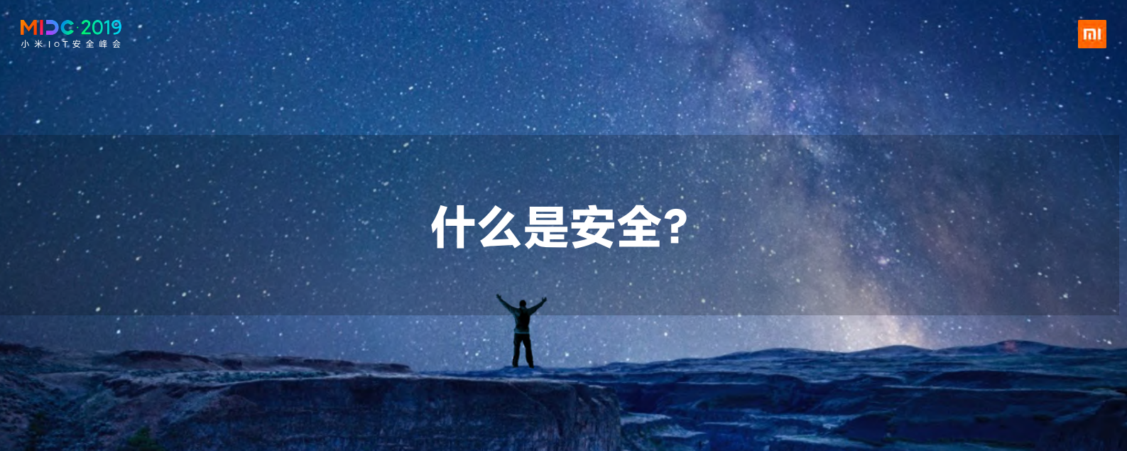 小米+AIoT+安全新起点_ITIL之家(www.itilzj.com)_.PDF 第9页