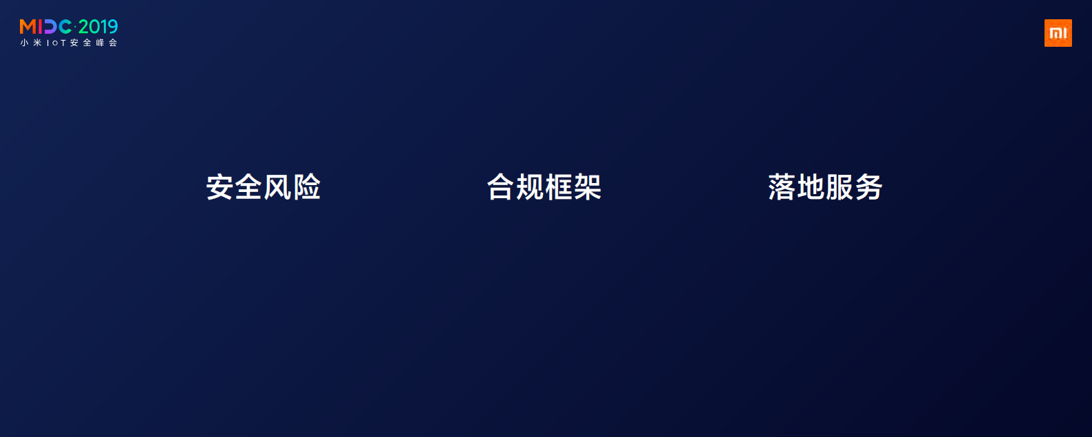 物联网安全与隐私保护框架_ITIL之家(www.itilzj.com)_.PDF 第2页