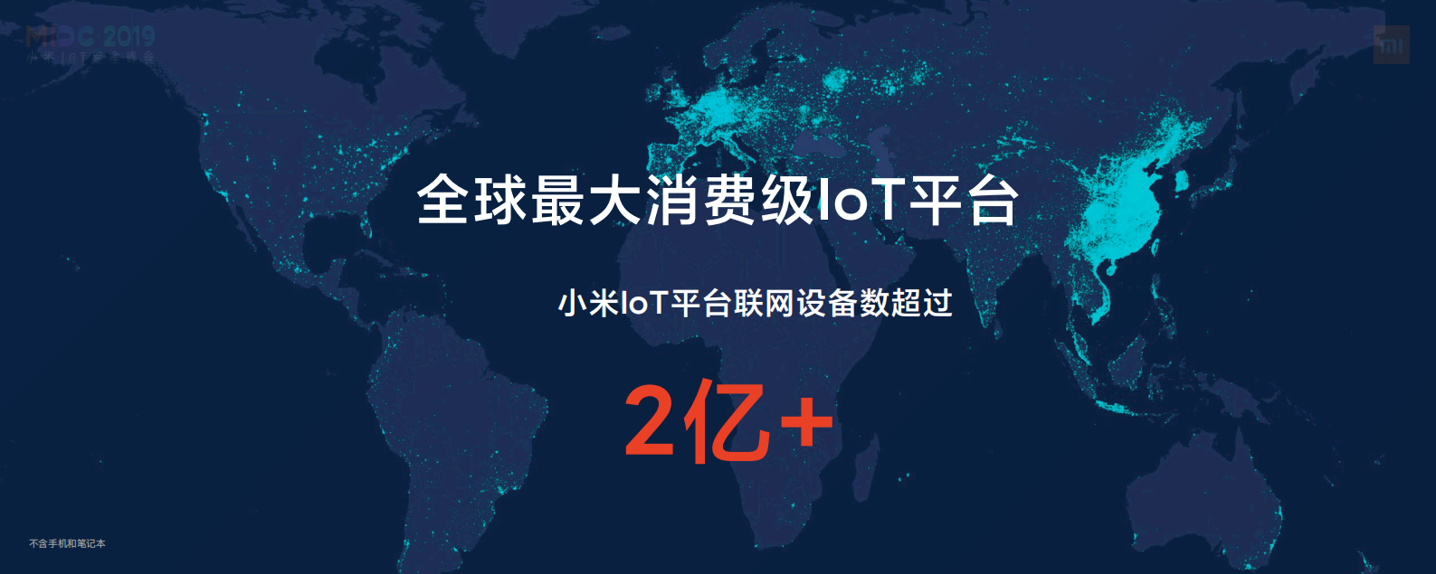 物联网安全与隐私保护框架_ITIL之家(www.itilzj.com)_.PDF 第3页