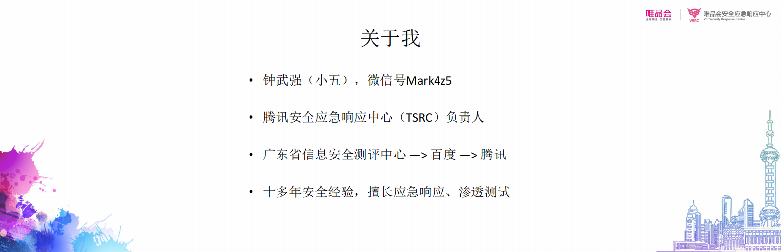 通用型漏洞的应急响应_ITIL之家(www.itilzj.com)_.PDF 第2页
