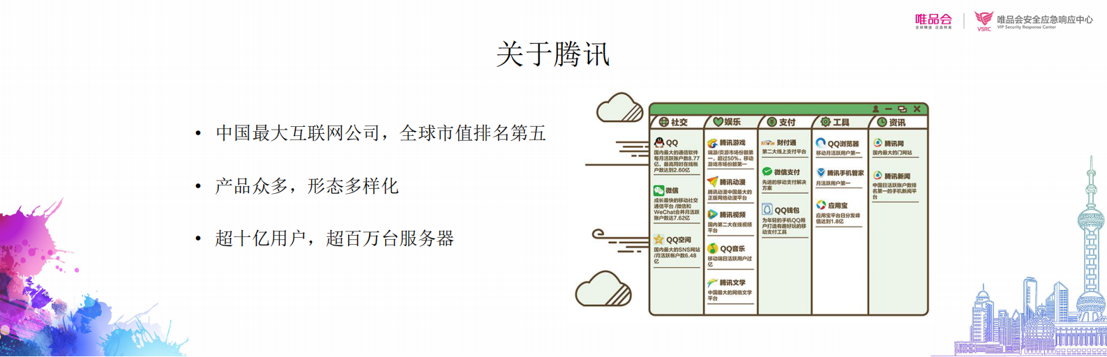 通用型漏洞的应急响应_ITIL之家(www.itilzj.com)_.PDF 第3页