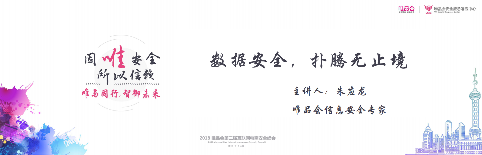 数据安全扑腾无止境_ITIL之家(www.itilzj.com)_.PDF 第1页