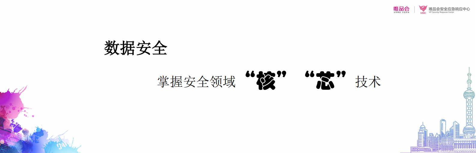 数据安全扑腾无止境_ITIL之家(www.itilzj.com)_.PDF 第3页