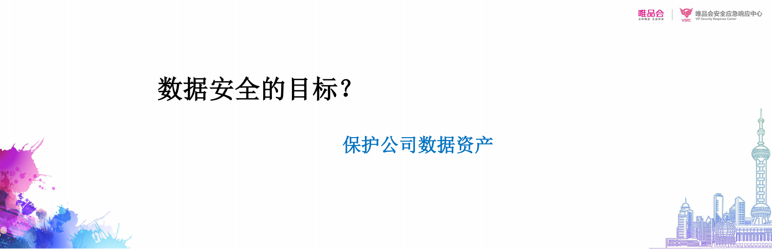 数据安全扑腾无止境_ITIL之家(www.itilzj.com)_.PDF 第5页