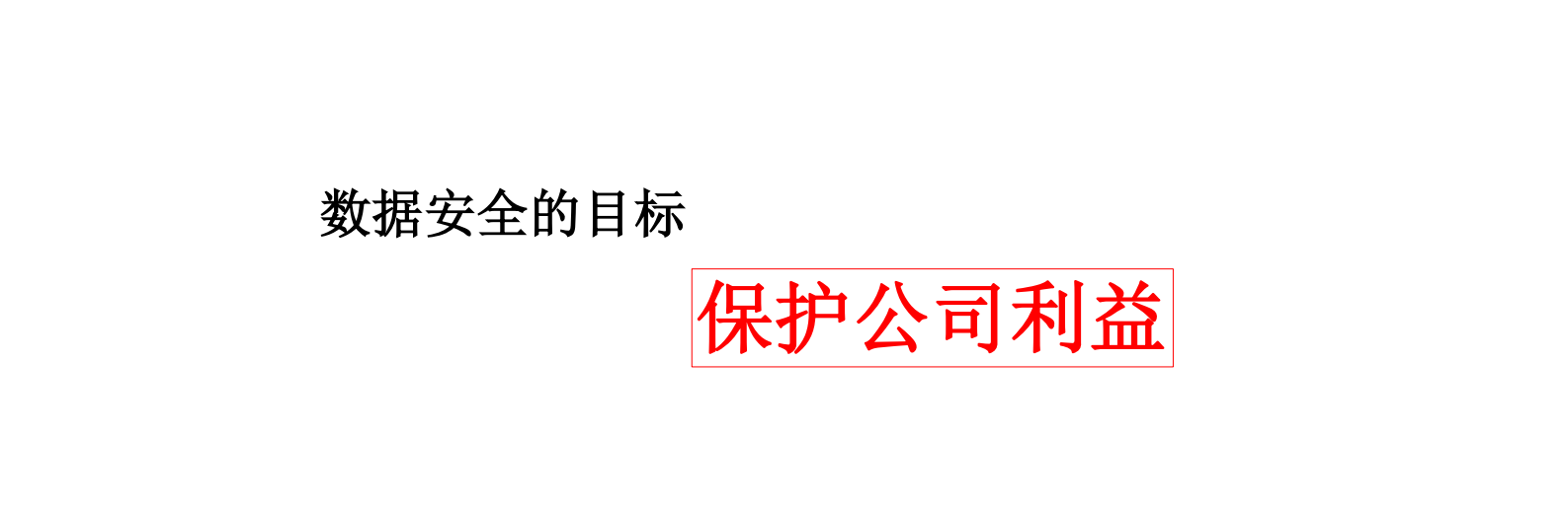 数据安全扑腾无止境_ITIL之家(www.itilzj.com)_.PDF 第8页