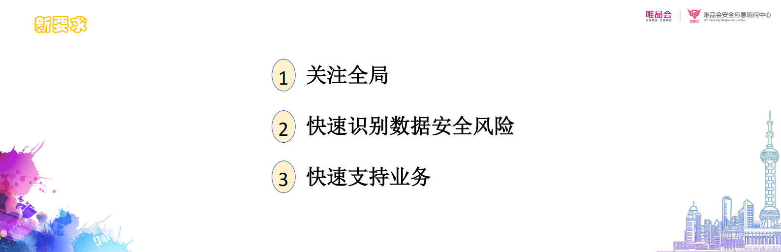 数据安全扑腾无止境_ITIL之家(www.itilzj.com)_.PDF 第9页