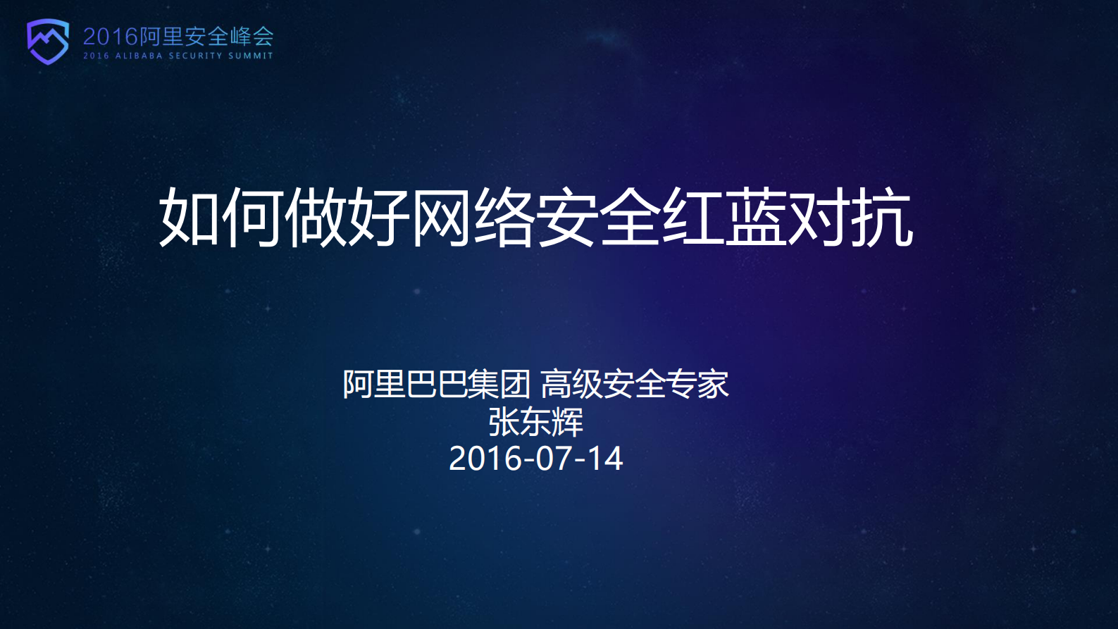 如何做好网络安全红蓝对抗_ITIL之家(www.itilzj.com)_.PDF 第1页