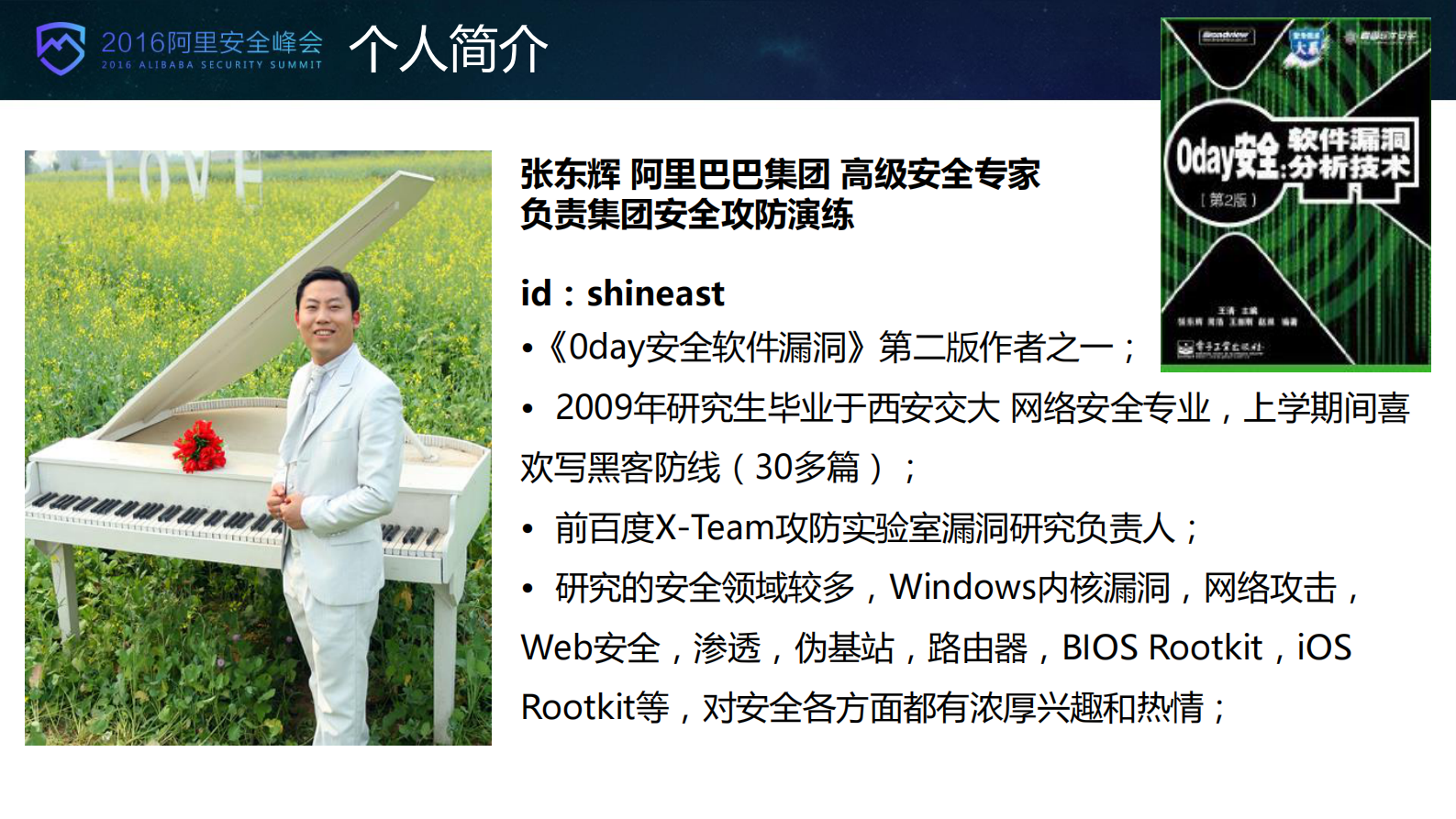 如何做好网络安全红蓝对抗_ITIL之家(www.itilzj.com)_.PDF 第2页