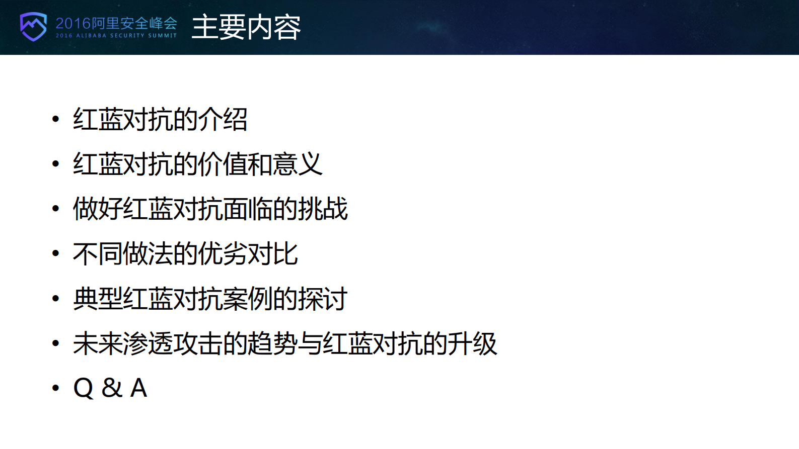 如何做好网络安全红蓝对抗_ITIL之家(www.itilzj.com)_.PDF 第3页