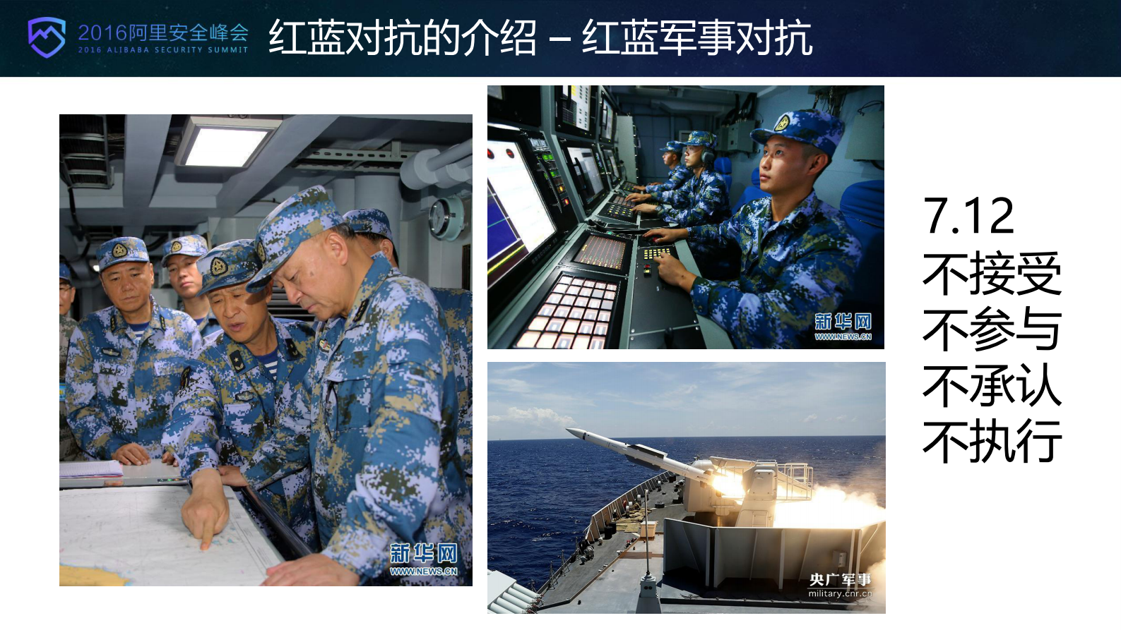 如何做好网络安全红蓝对抗_ITIL之家(www.itilzj.com)_.PDF 第4页