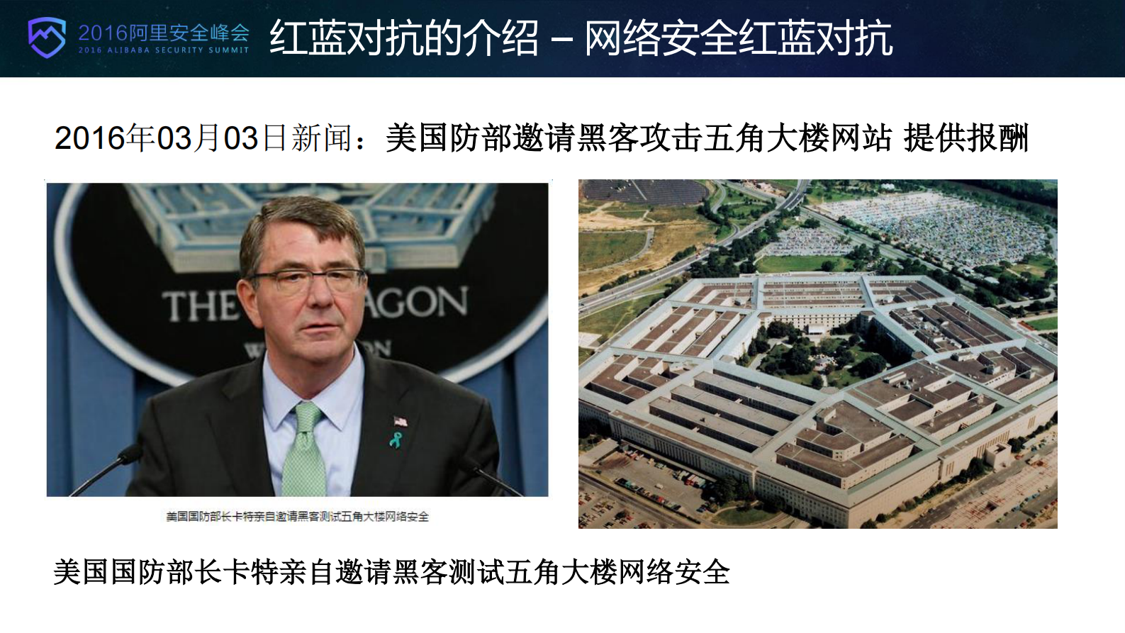 如何做好网络安全红蓝对抗_ITIL之家(www.itilzj.com)_.PDF 第5页