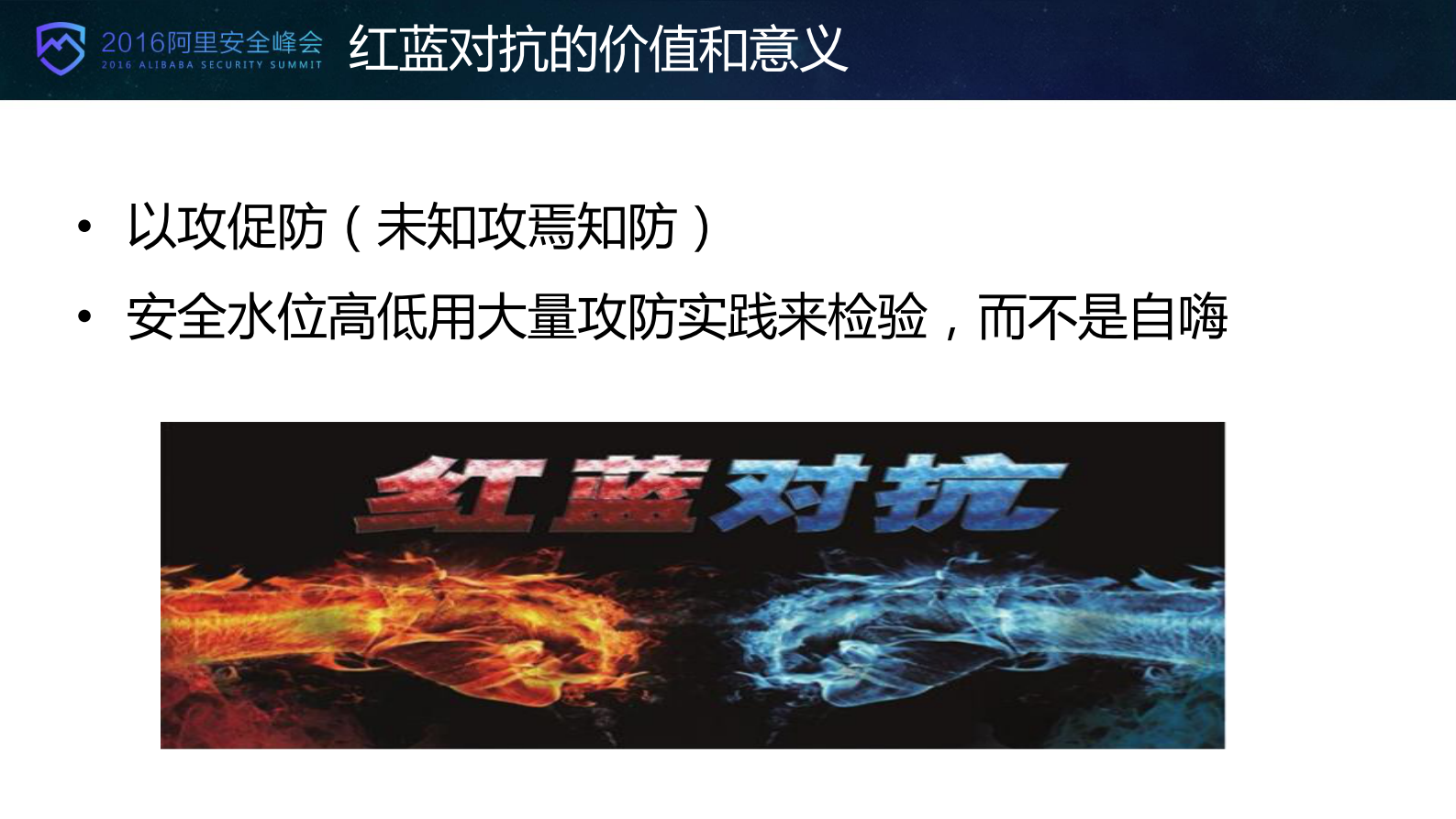 如何做好网络安全红蓝对抗_ITIL之家(www.itilzj.com)_.PDF 第7页