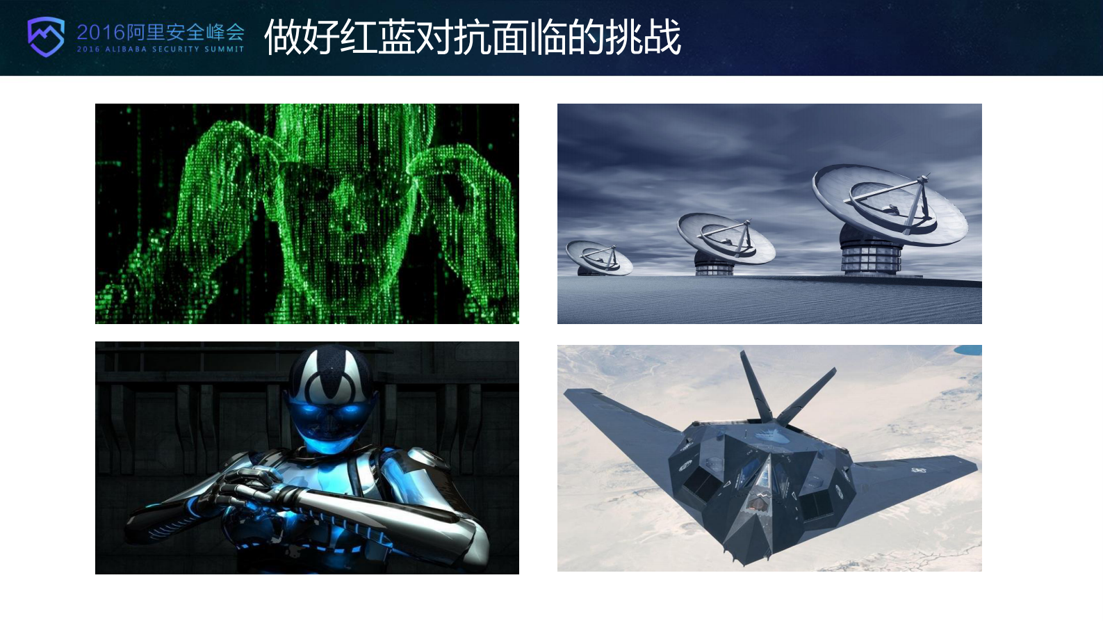 如何做好网络安全红蓝对抗_ITIL之家(www.itilzj.com)_.PDF 第8页