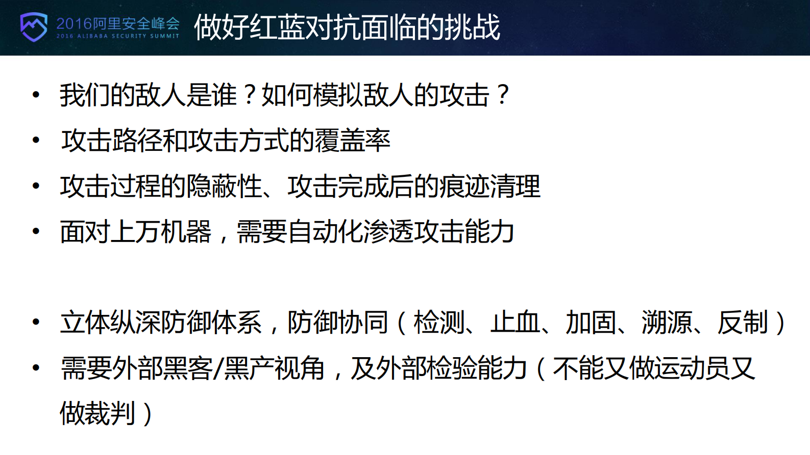 如何做好网络安全红蓝对抗_ITIL之家(www.itilzj.com)_.PDF 第9页