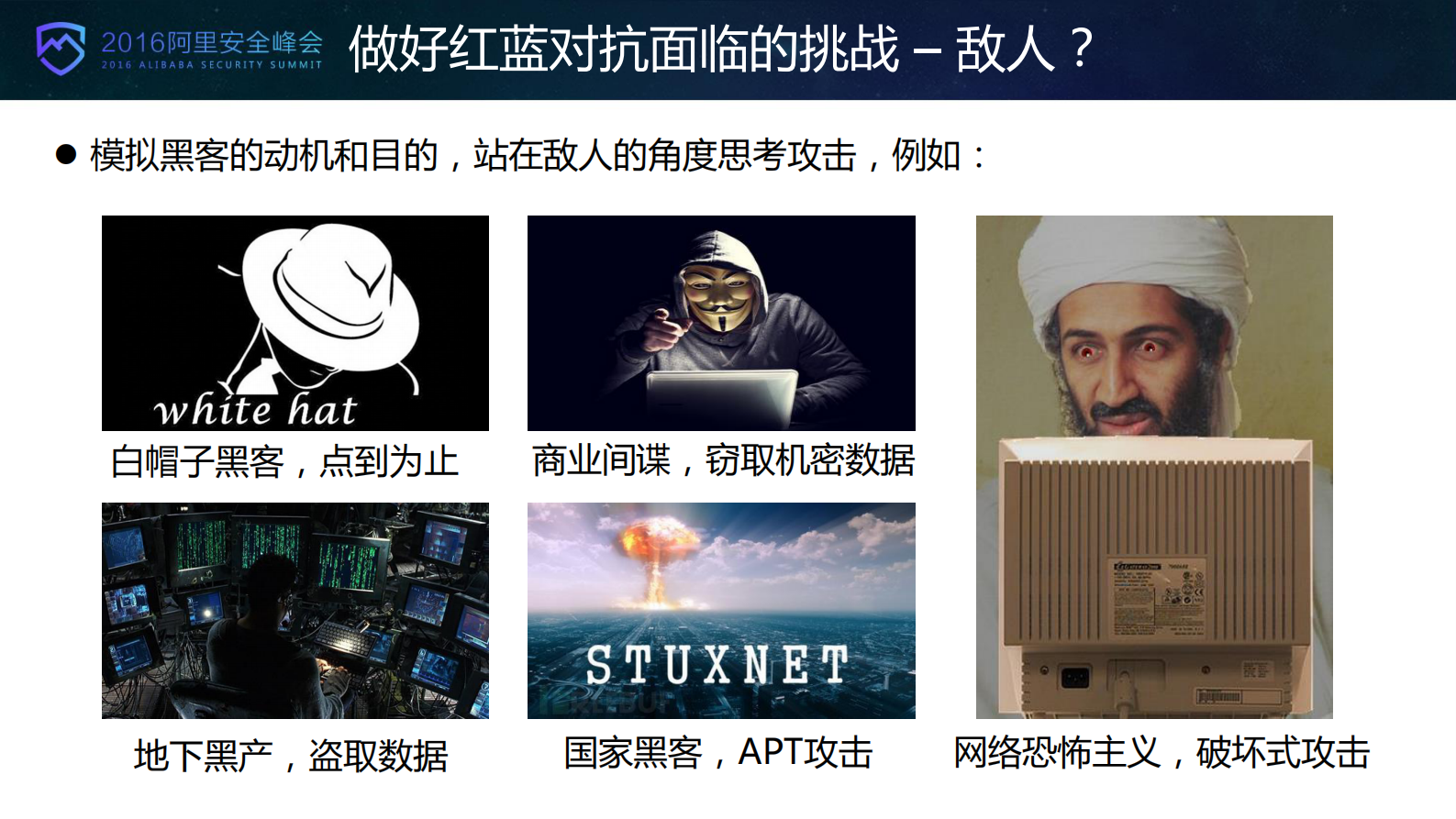 如何做好网络安全红蓝对抗_ITIL之家(www.itilzj.com)_.PDF 第10页