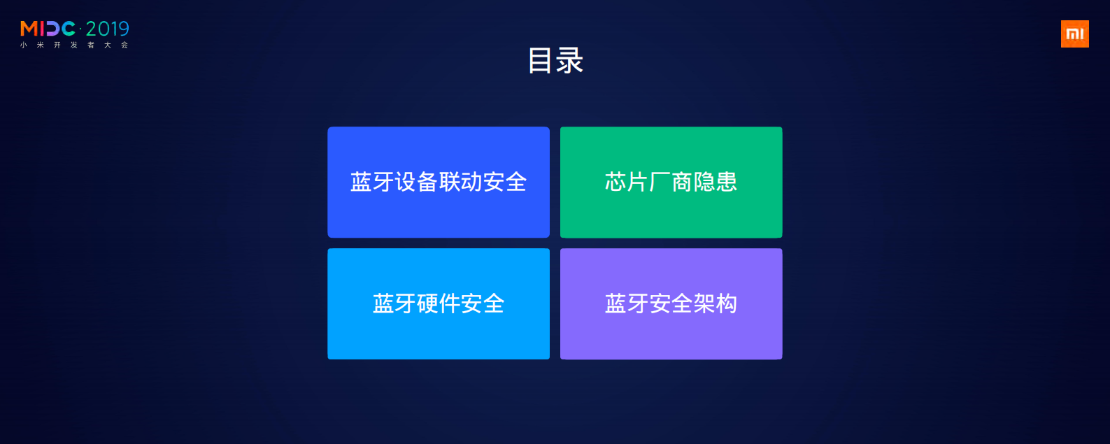 蓝牙安全之第二战场_ITIL之家(www.itilzj.com)_.PDF 第2页