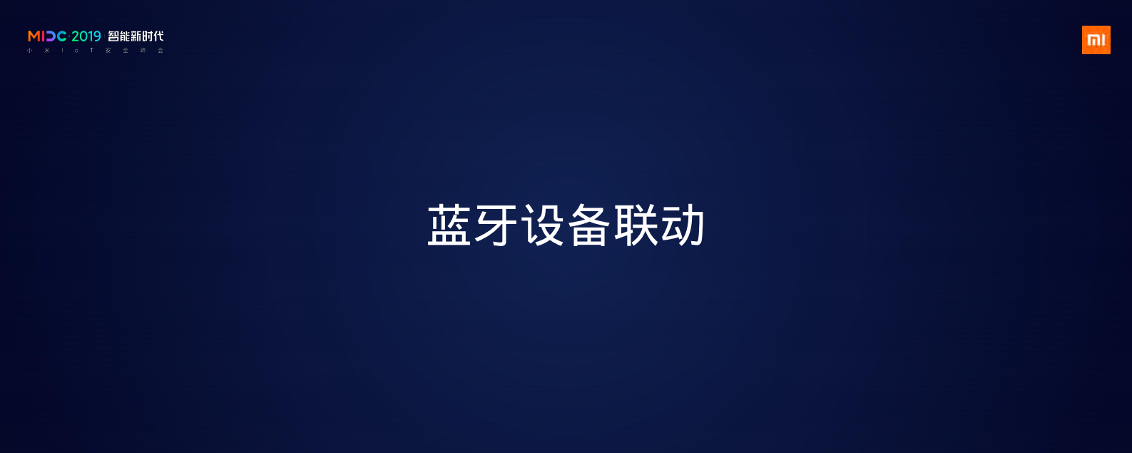 蓝牙安全之第二战场_ITIL之家(www.itilzj.com)_.PDF 第3页