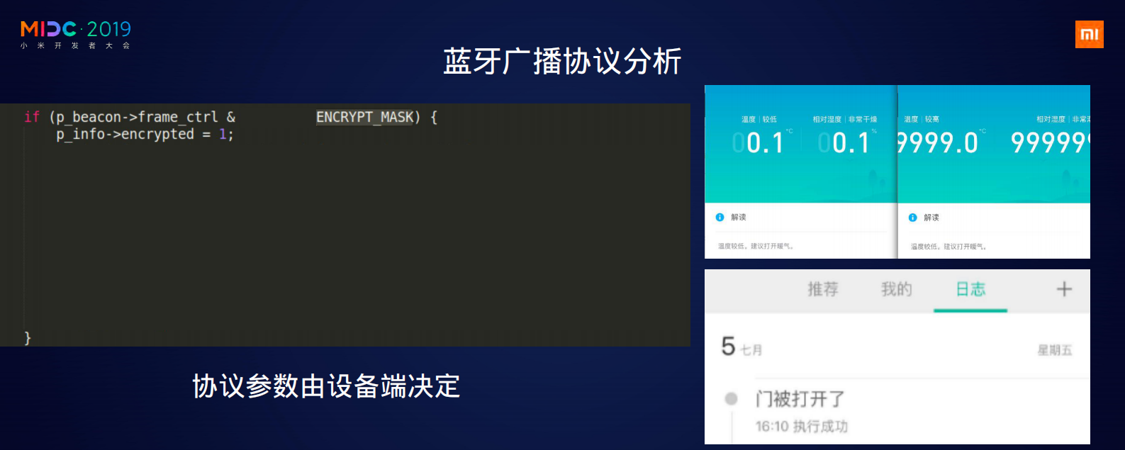 蓝牙安全之第二战场_ITIL之家(www.itilzj.com)_.PDF 第7页