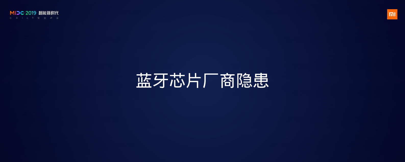 蓝牙安全之第二战场_ITIL之家(www.itilzj.com)_.PDF 第9页