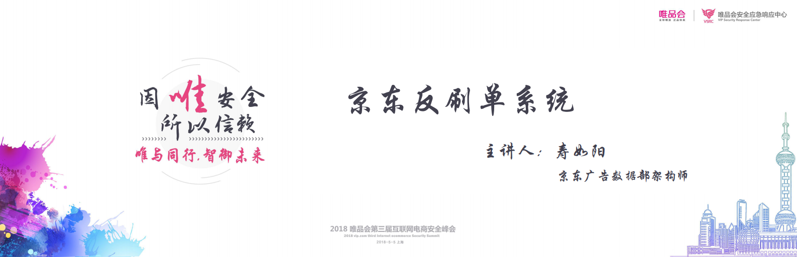 京东反刷单系统_ITIL之家(www.itilzj.com)_.PDF 第1页