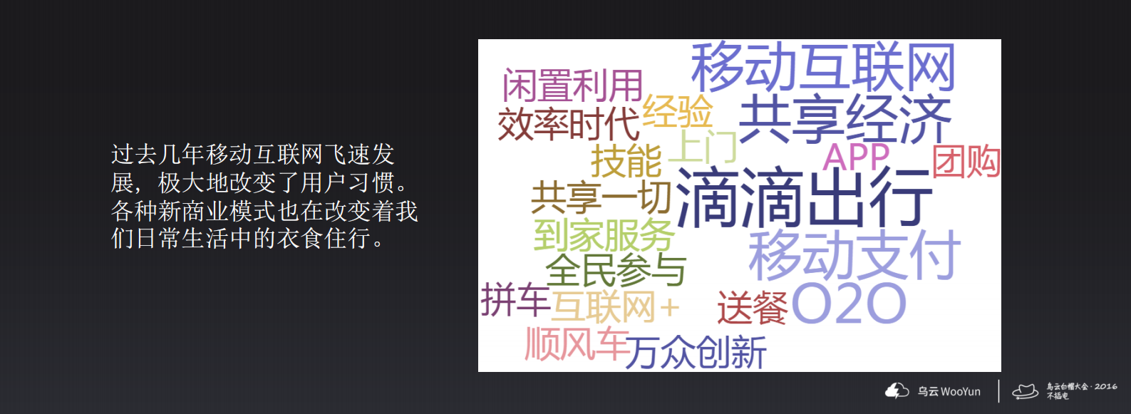 共享经济潮流中的风控实践_ITIL之家(www.itilzj.com)_.PDF 第2页