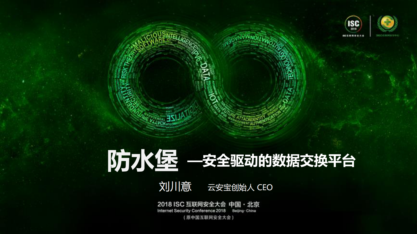 防水堡安全驱动的数据交换平台_ITIL之家(www.itilzj.com)_.PDF 第1页