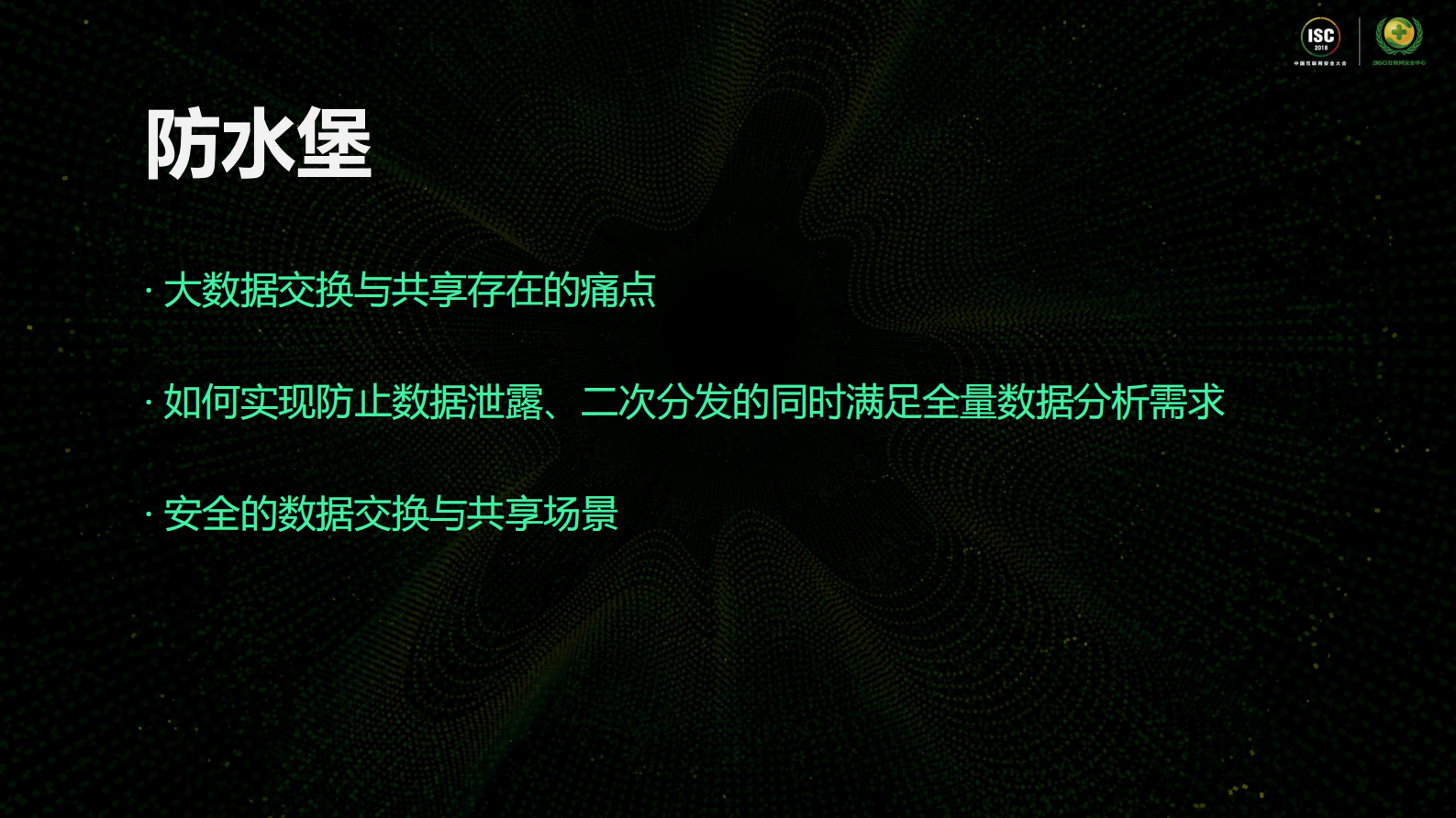 防水堡安全驱动的数据交换平台_ITIL之家(www.itilzj.com)_.PDF 第2页