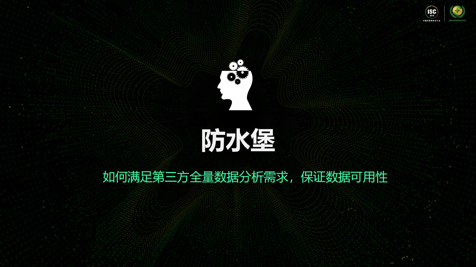 防水堡安全驱动的数据交换平台_ITIL之家(www.itilzj.com)_.PDF 第7页