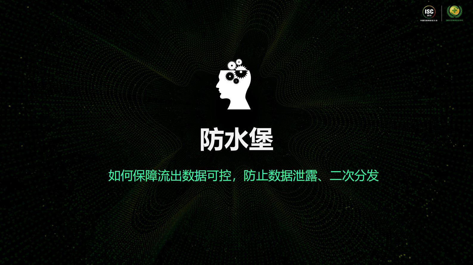 防水堡安全驱动的数据交换平台_ITIL之家(www.itilzj.com)_.PDF 第10页