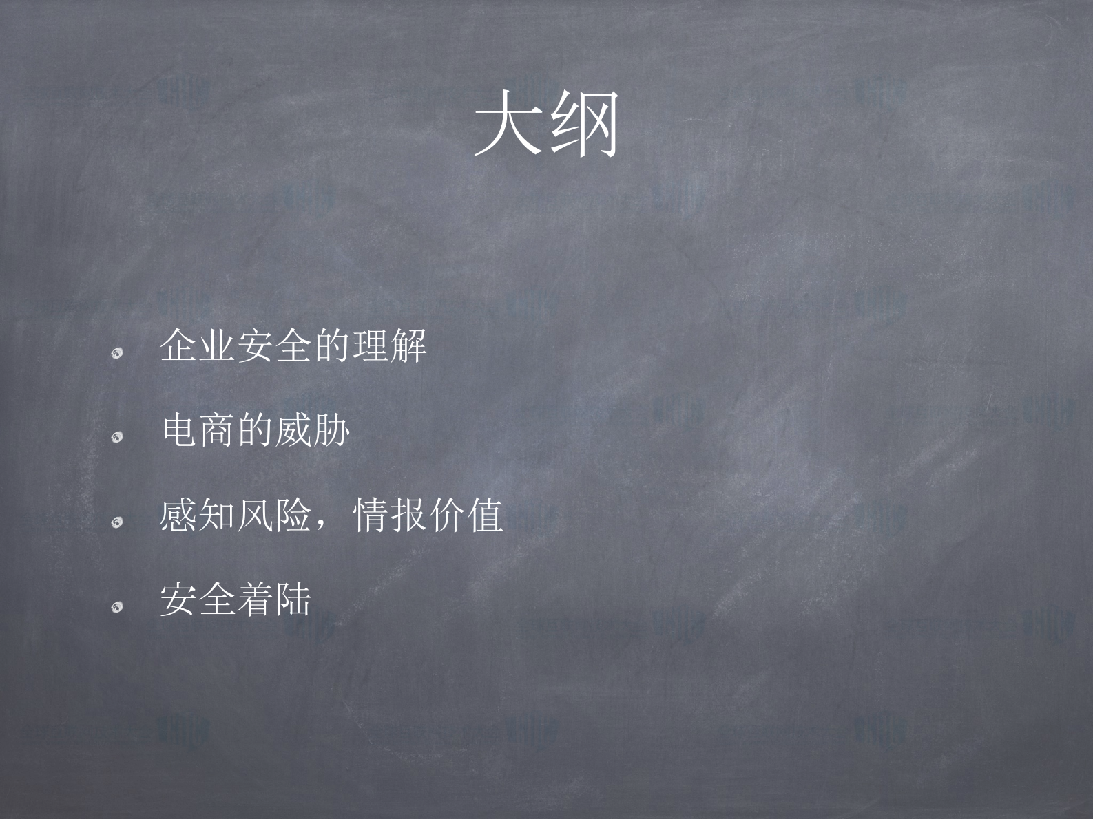 电商与威胁情报_ITIL之家(www.itilzj.com)_.PDF 第4页