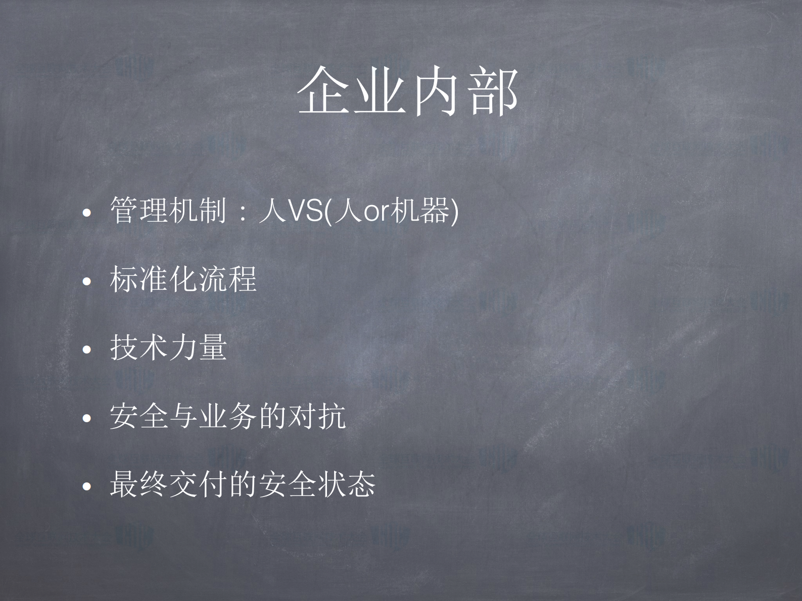 电商与威胁情报_ITIL之家(www.itilzj.com)_.PDF 第6页