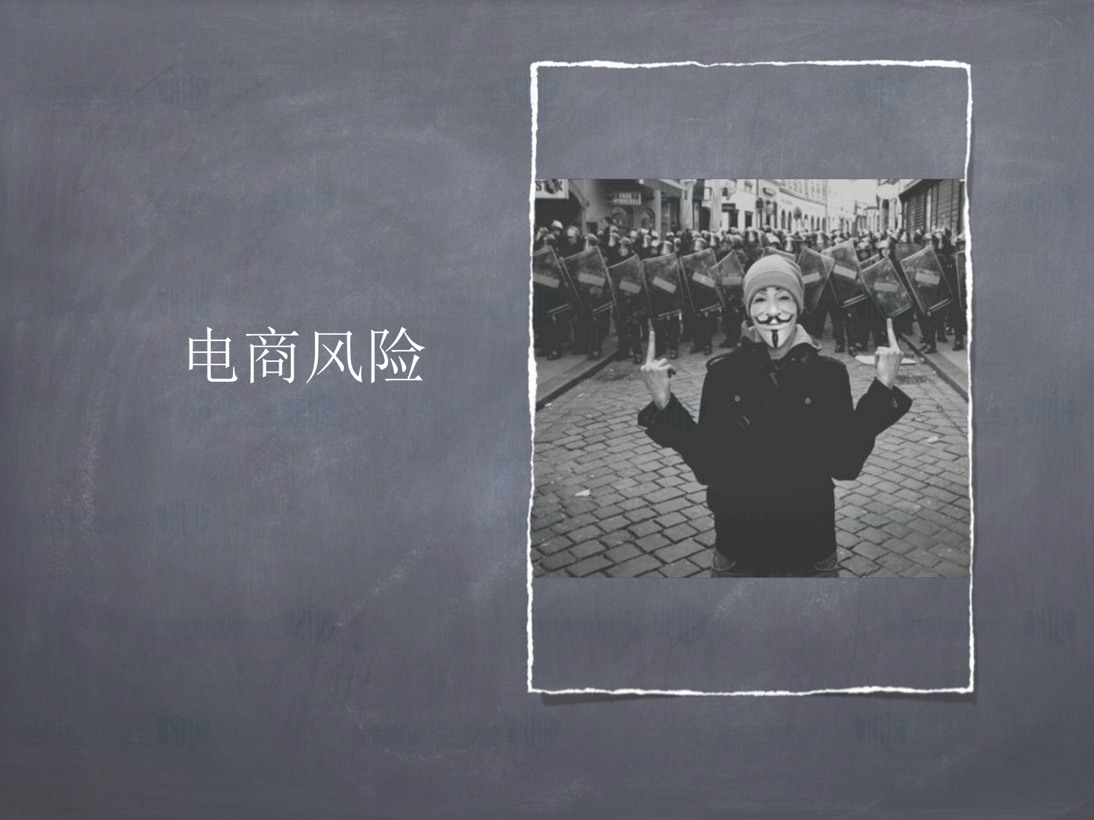 电商与威胁情报_ITIL之家(www.itilzj.com)_.PDF 第8页