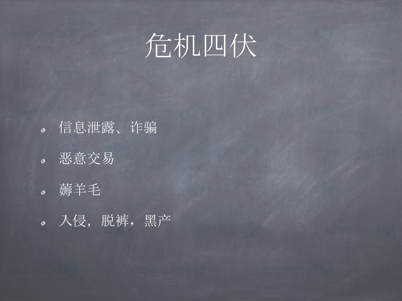 电商与威胁情报_ITIL之家(www.itilzj.com)_.PDF 第10页