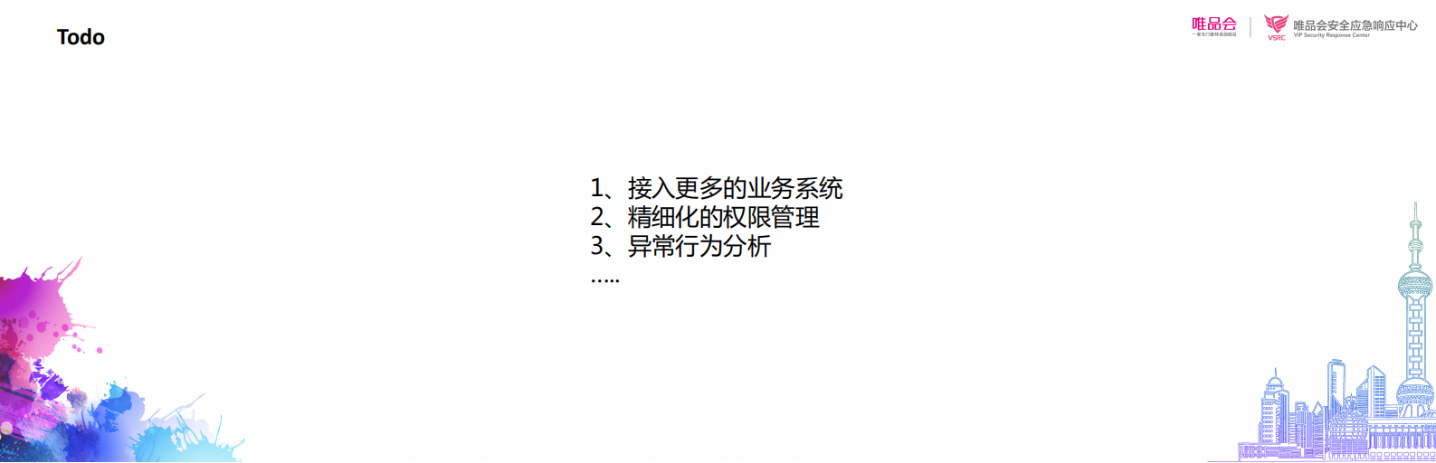 单点登录与安全网关实践_ITIL之家(www.itilzj.com)_.PDF 第9页