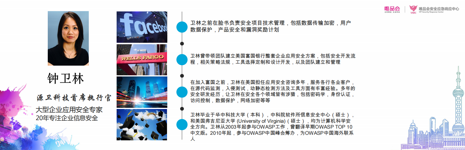 大型企业源代码安全解决之道_ITIL之家(www.itilzj.com)_.PDF 第2页