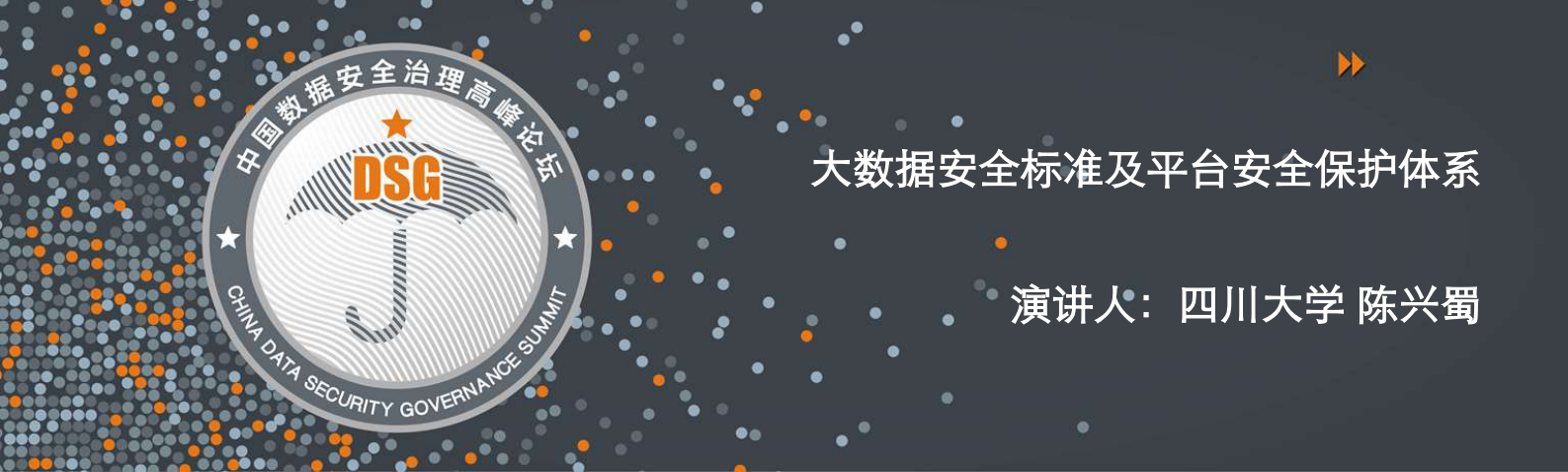 大数据安全标准及平台防护体系_ITIL之家(www.itilzj.com)_.PDF 第1页